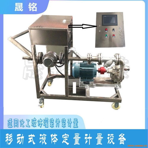 山东晟铭盐酸定量装桶自动分装灌装计量设备 精准高效的终端计量解决方案