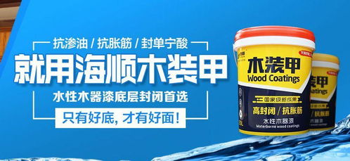水性木器漆采购指南 如何选择性能稳定的产品