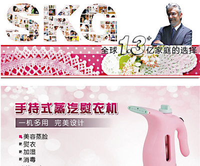 SKG挂烫机品牌代理加盟 智能家电与终端计量设备的商机